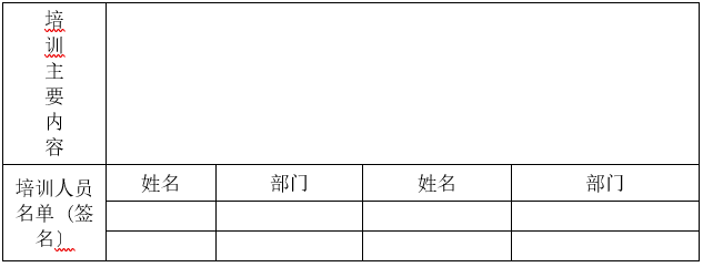 婁底市浩天環(huán)?？萍加邢薰?婁底危險廢物經(jīng)營,環(huán)保技術(shù)開發(fā)及咨詢推廣,環(huán)境設(shè)施建設(shè),危險廢物運營管理